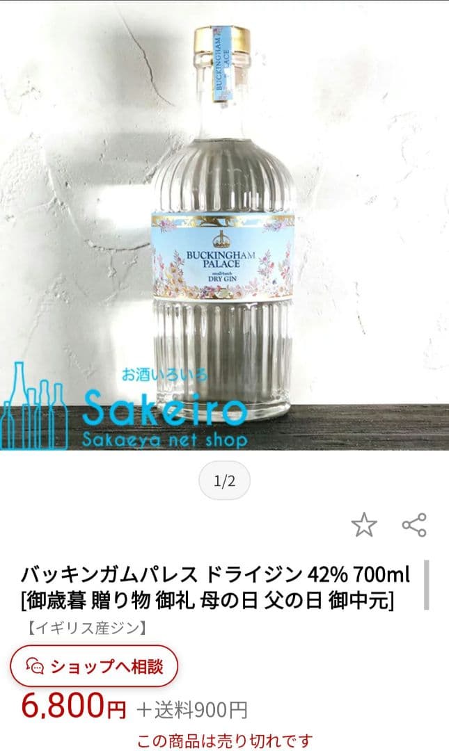 未開栓　本場イギリス　プレミアム　ドライ　ジン　四本セット