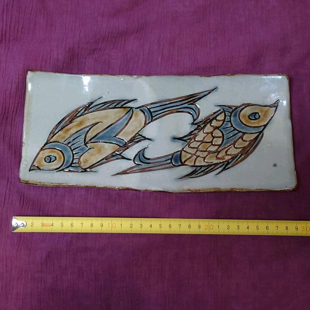 宮城須美子さん★やちむん焼き　長皿