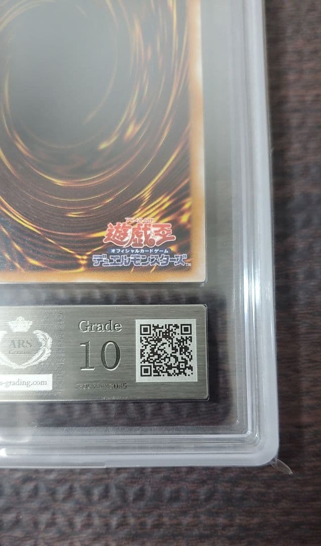 ブラック・デーモンズ・ドラゴン　ARS10【極美品】