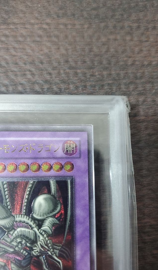 ブラック・デーモンズ・ドラゴン　ARS10【極美品】