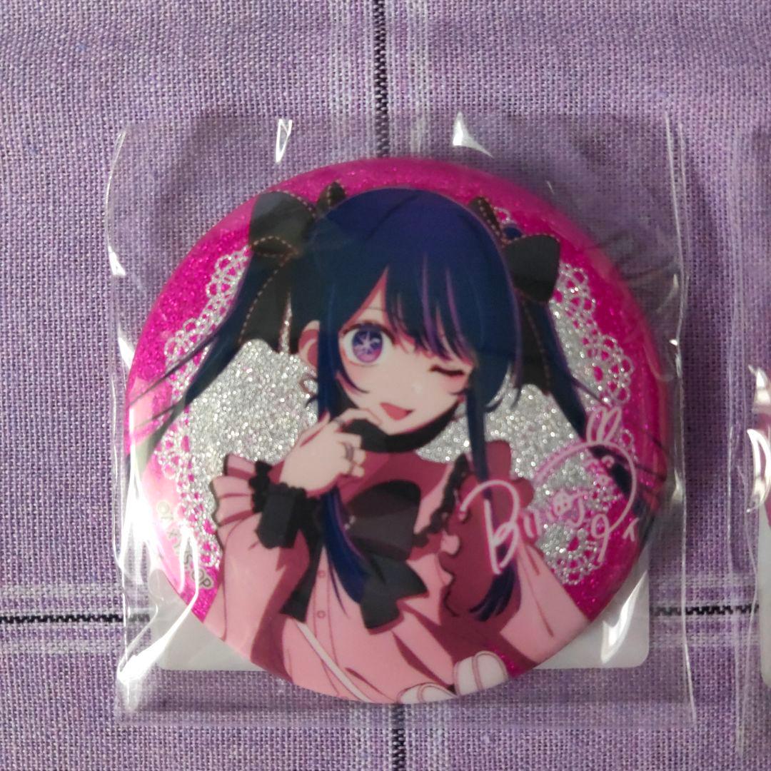 ドンキホーテ 推し袋 限定 星野アイ 缶バッジ ノーマル＆グリッター 推しの子