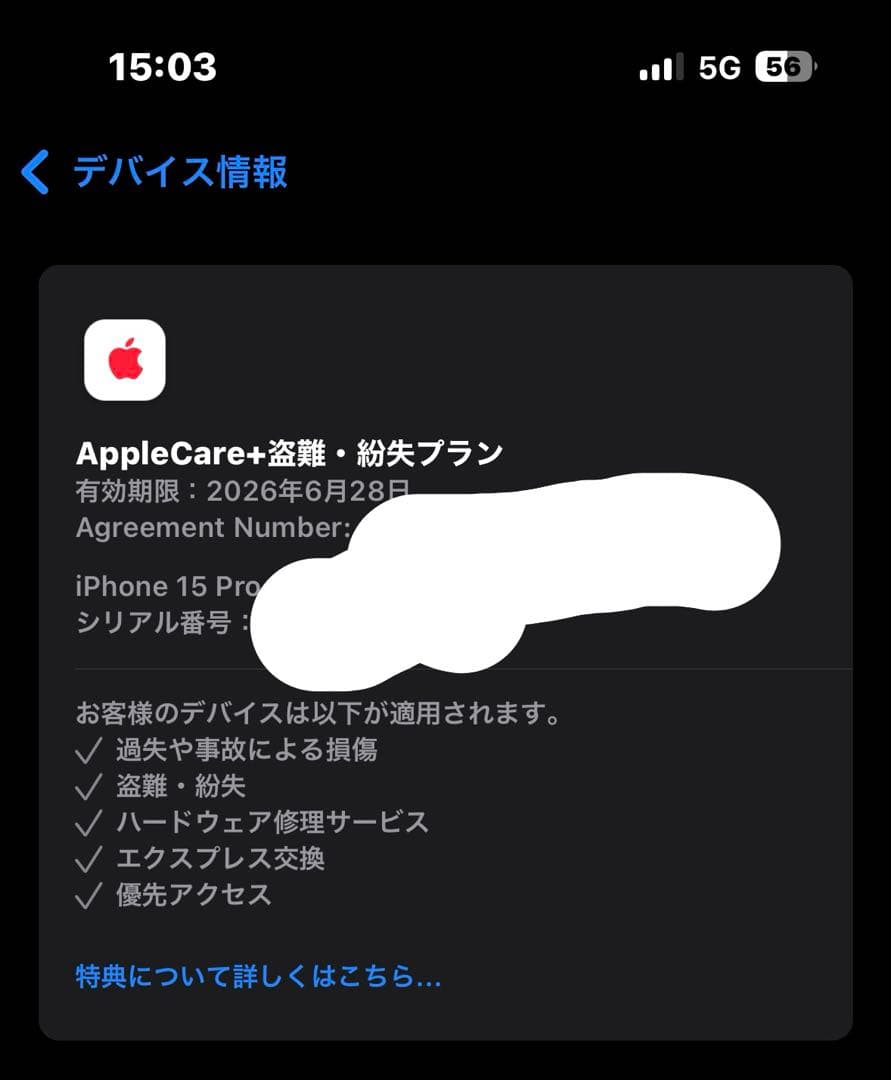 iPhone15ProSIMフリー128GBAppleCare+盗難紛失プラン