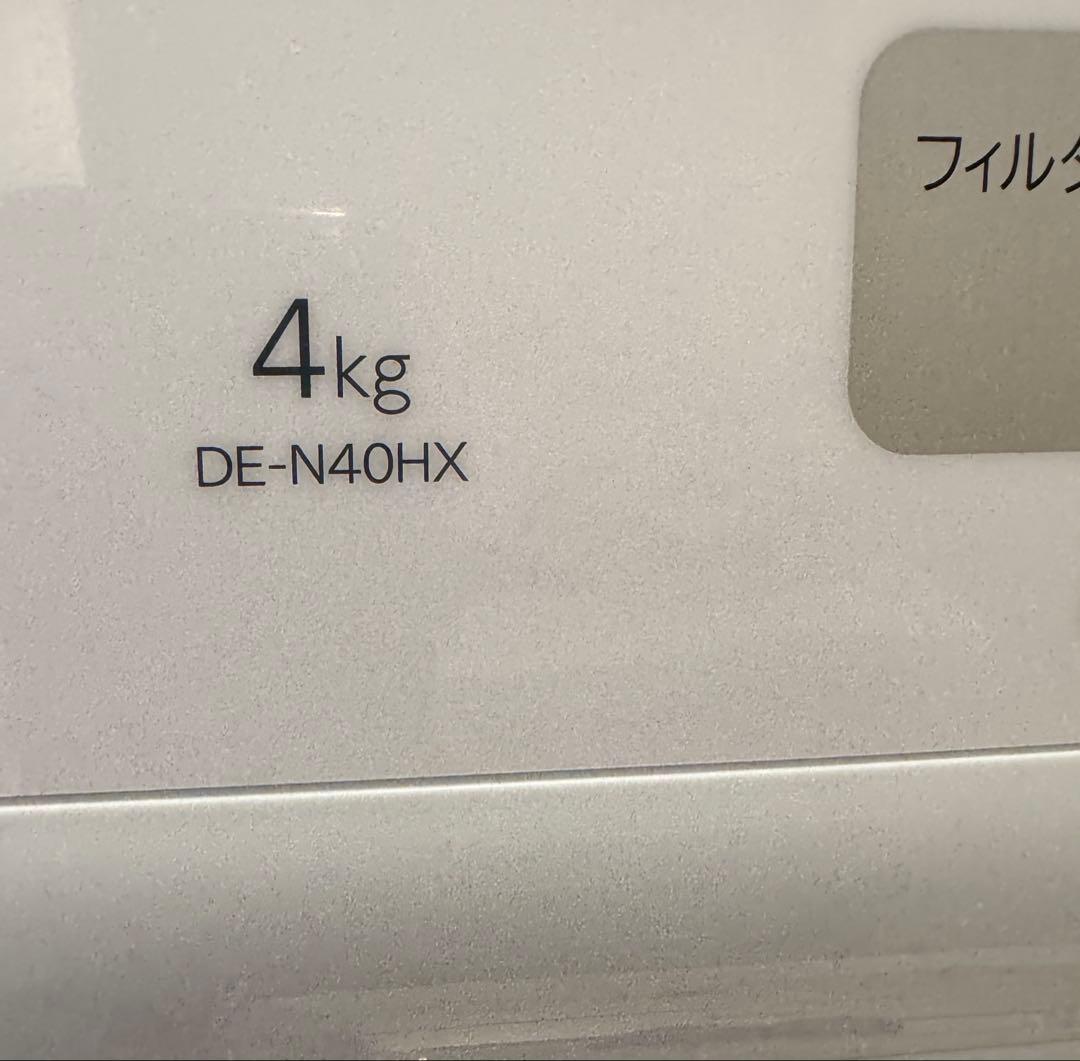 【2023年新品購入】HITACHI 電気式乾燥機 4kg DE-N40HX