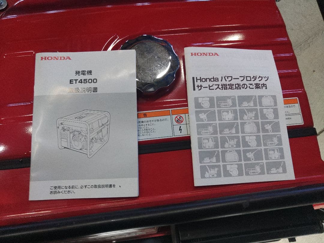 HONDA ET4500 ポータブル発電機 4500W