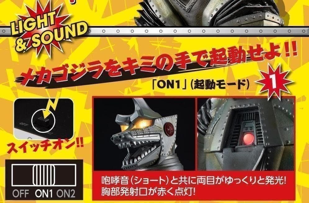 メガハウス　UA Monsters メカゴジラ（1974）輸送箱未開封未使用品