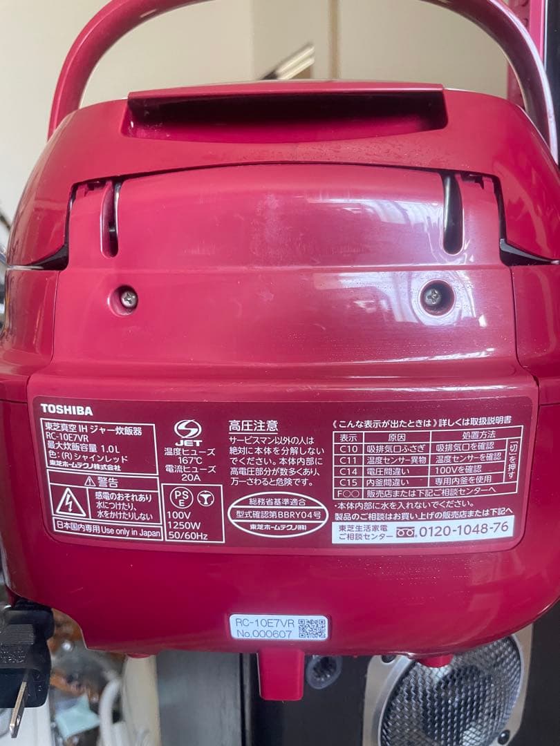 TOSHIBA RC-10DFW 炊飯器 IH
