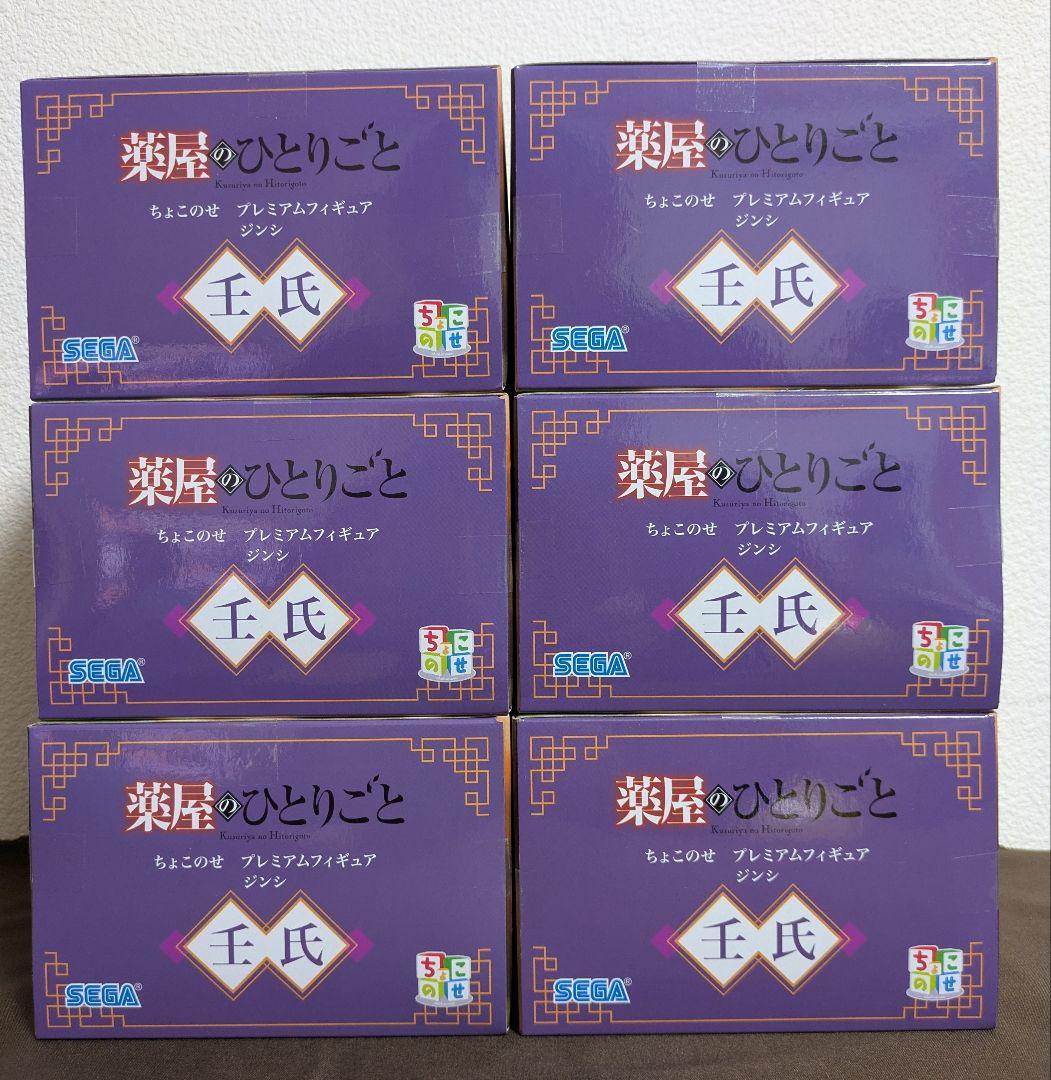 薬屋のひとりごと 壬氏 ちょこのせプレミアムフィギュア フィギュア6体