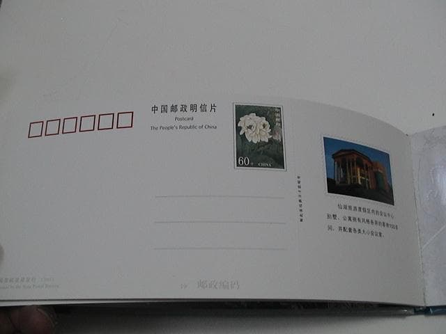 ChINA 中国 60分付明信片 絵葉書 切手付 ポストカードブック 仏山市