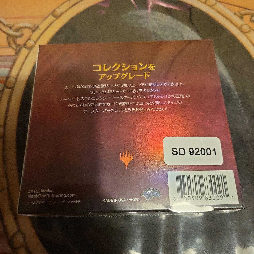 《エルドレインの王権 コレクター・ブースターBOX》《○日本語版》