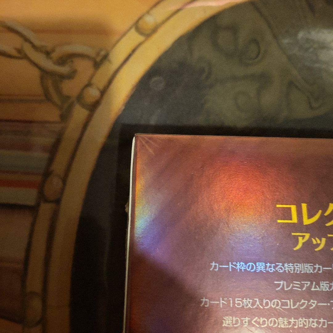 《エルドレインの王権 コレクター・ブースターBOX》《○日本語版》