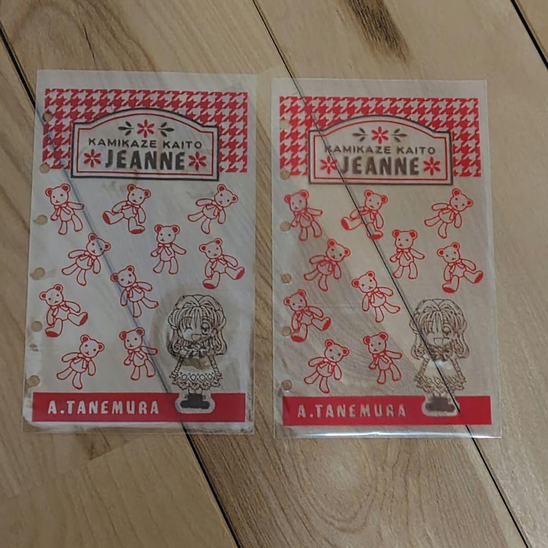 神風怪盗ジャンヌ 応募者全員サービス 手帳＆財布セット 種村有菜 りぼん 当時物