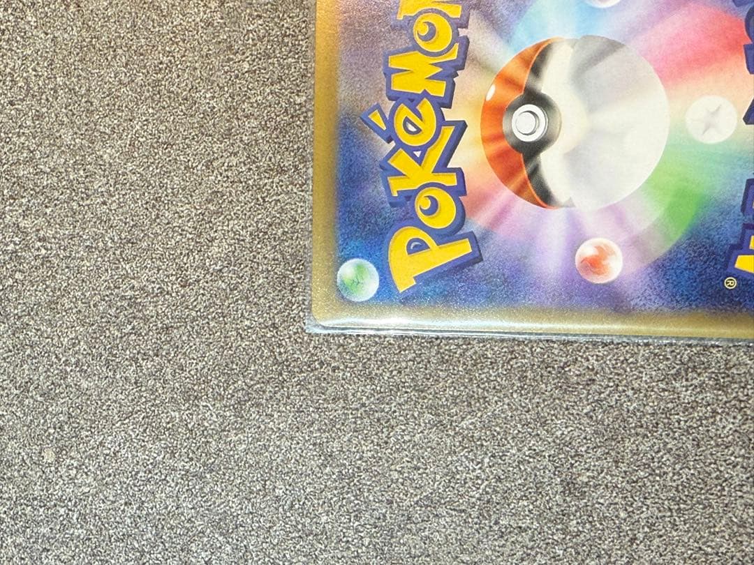 【SAR】ポケモンカードゲーム　インフェルノX メガリザードン ex