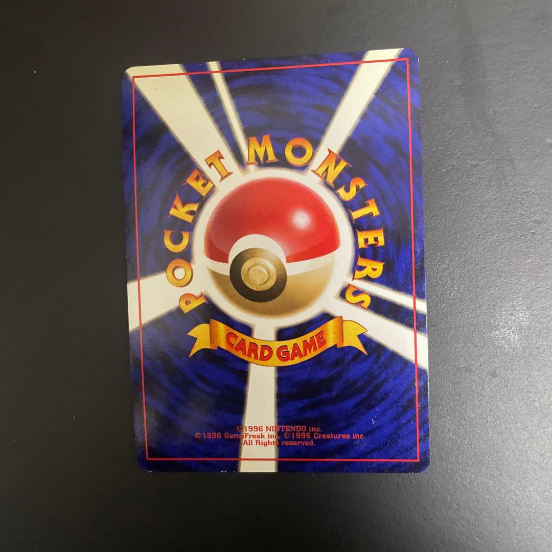 カイリュー 旧裏　うずまきホロ★ 第3弾拡張パック 化石の秘密