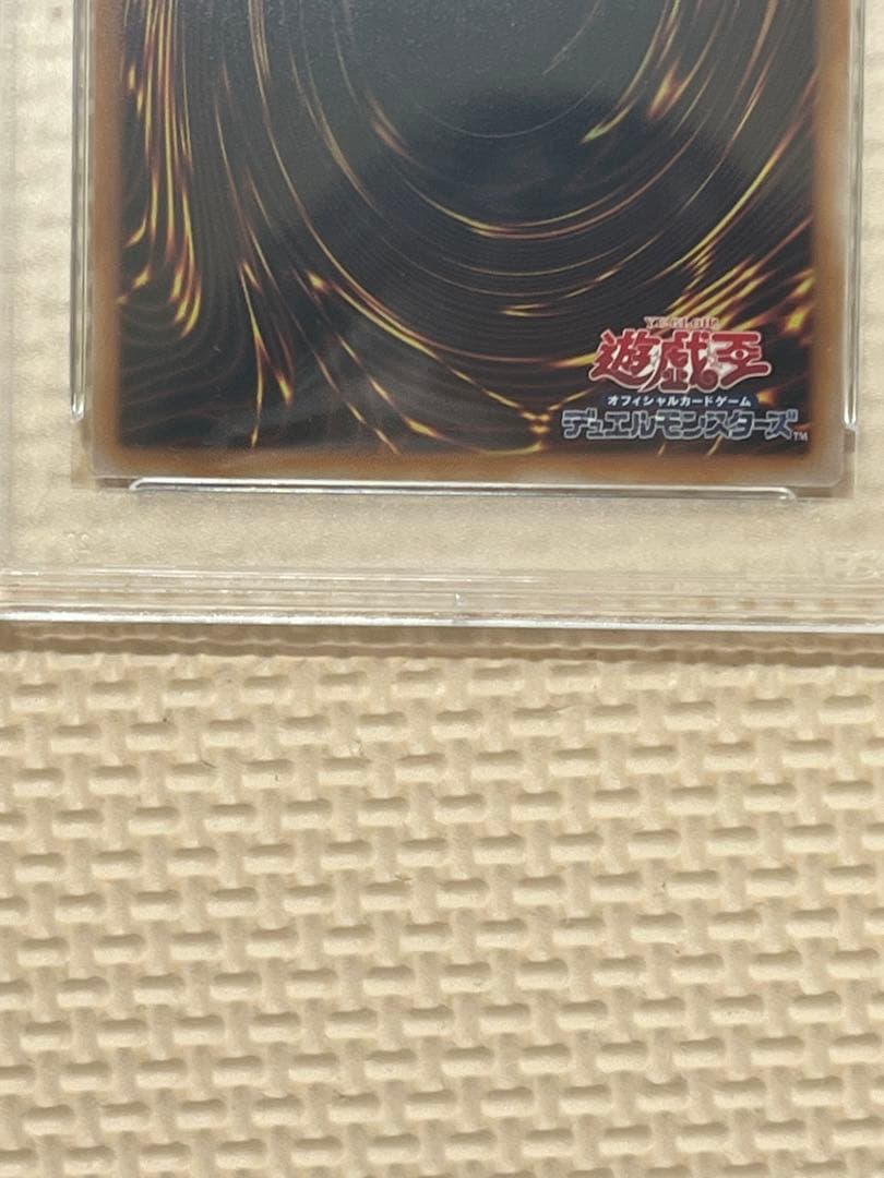 遊戯王 迷宮城の白銀姫 25TH PSA10 連番セット