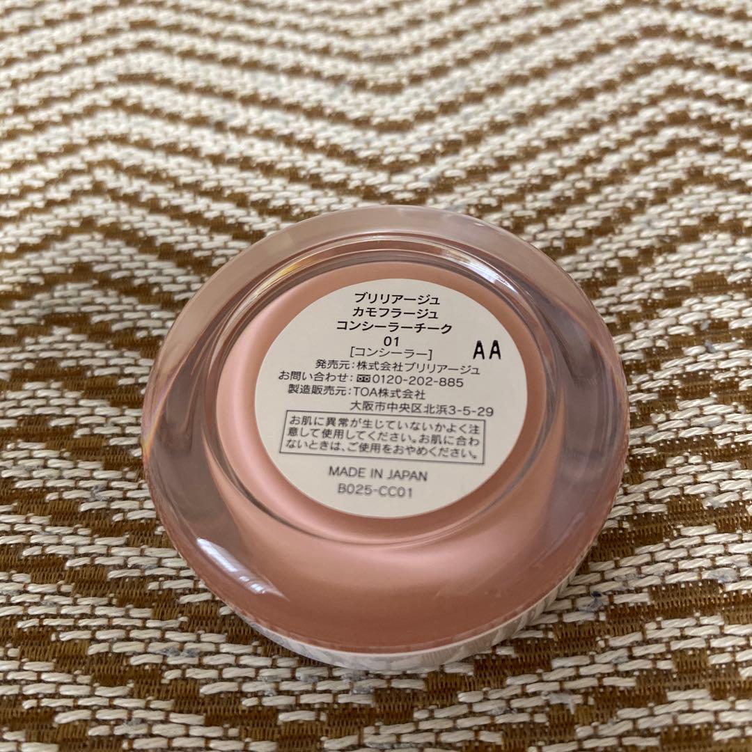 ブリリアージュ ワイドフィンガーブラシ、コンシーラーチークセット