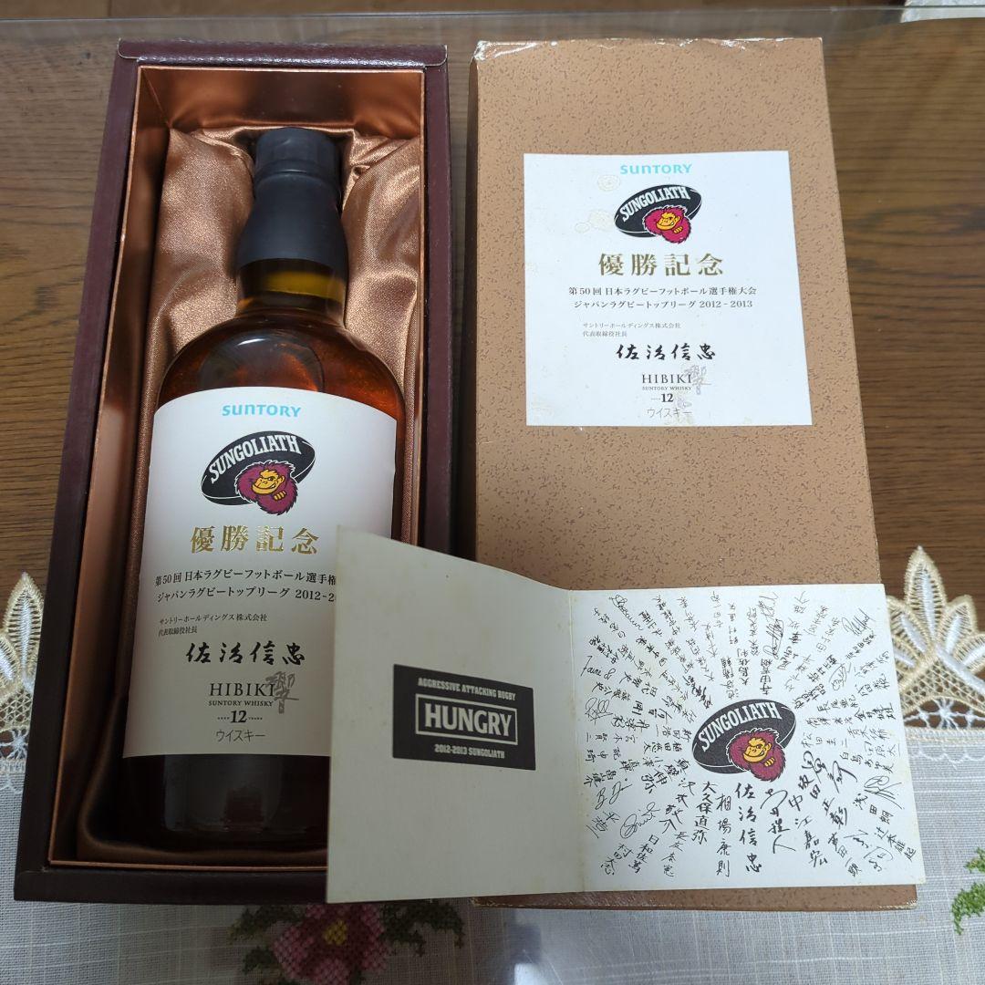 サントリーウイスキー 響12年 2012-2013 優勝記念ボトル　未開封