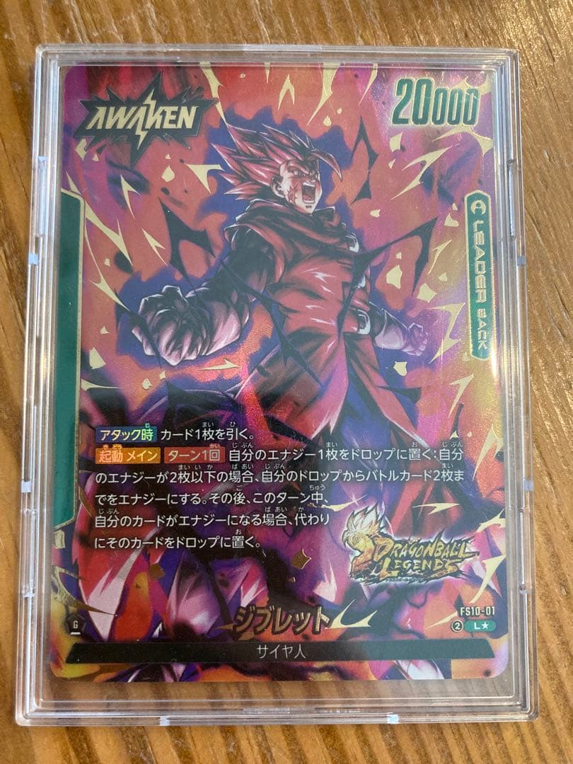 ドラゴンボールフュージョンワールド　ボーナスパック　ジブレットリーダーパラレル