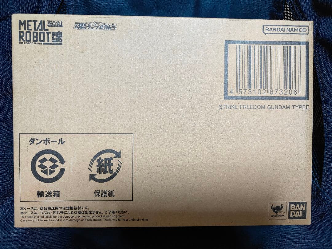 L ROBOT魂 ＜SIDE MS＞ ストライクフリーダムガンダム弐式