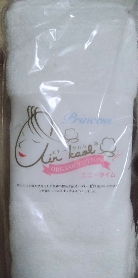エアーかおる プリンセス エニータイム 8セット 新品 ミルキーホワイト