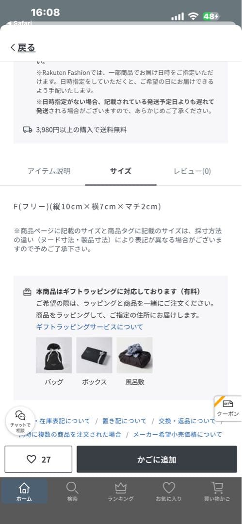 （未使用）イルビゾンテ　キーケース