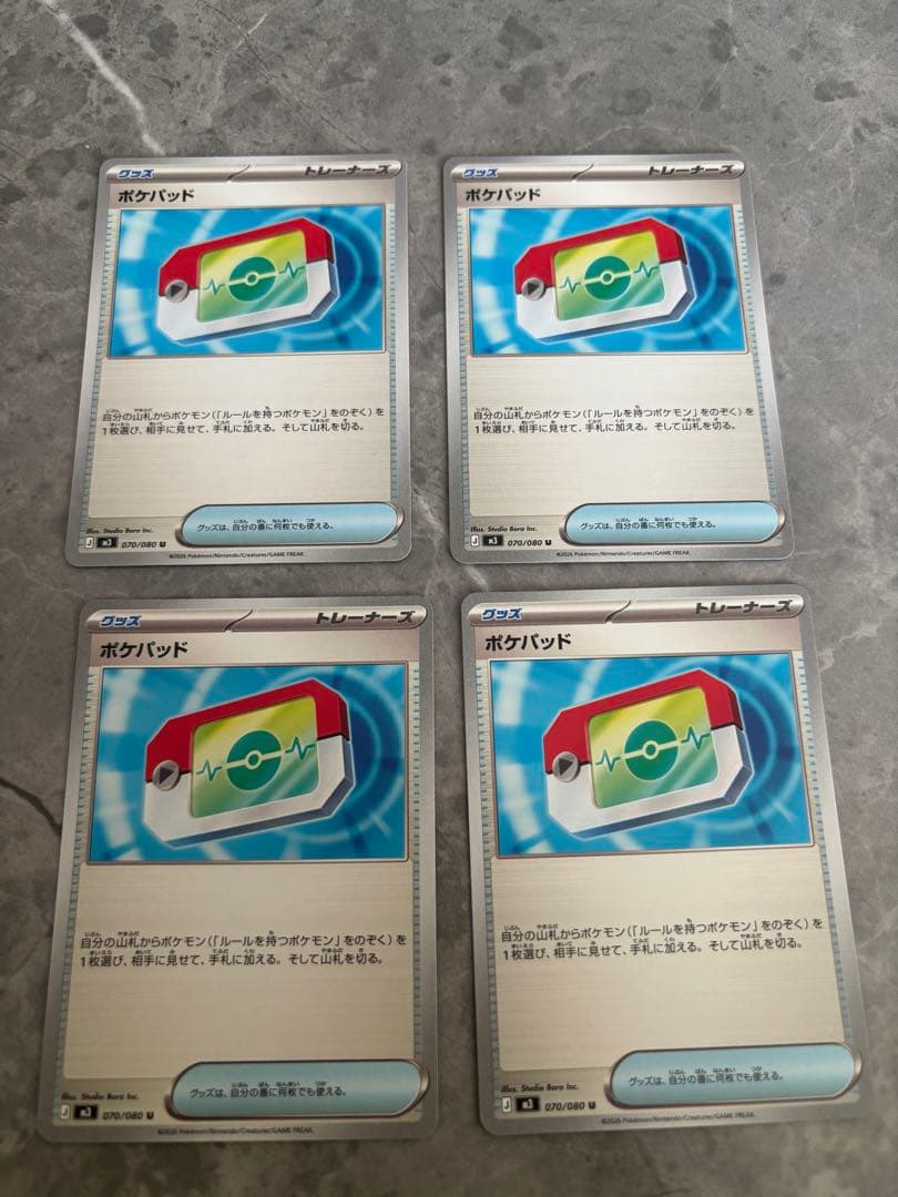 ポケモンカードまとめ売り☆ムニキスゼロ☆メガピクシーex SARあり 合計51枚