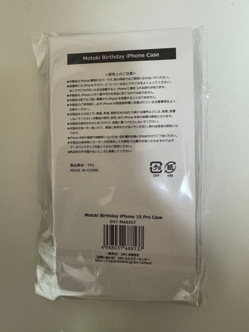 メメルぬいぐるみ&キーホルダー　大森元貴スマホケース