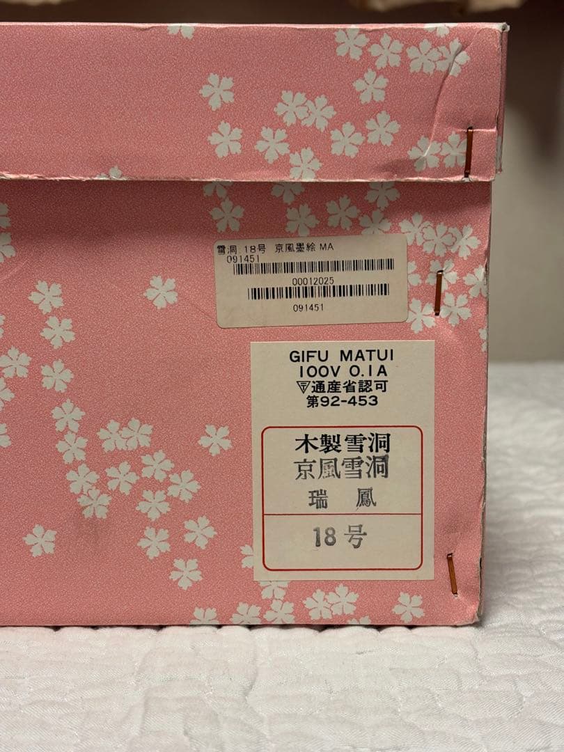 雛人形/雛飾り 装飾セット(★バラ売り可)