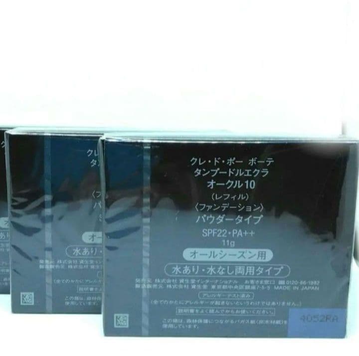 クレ・ド・ポーボーテ　タンプードルエクラ　オークル10　レフィル　2個セット