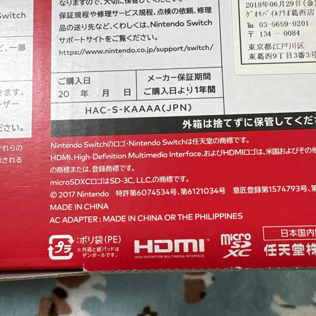 ニンテンドースイッチ　本体 グレー Joy-Con左ジャンク