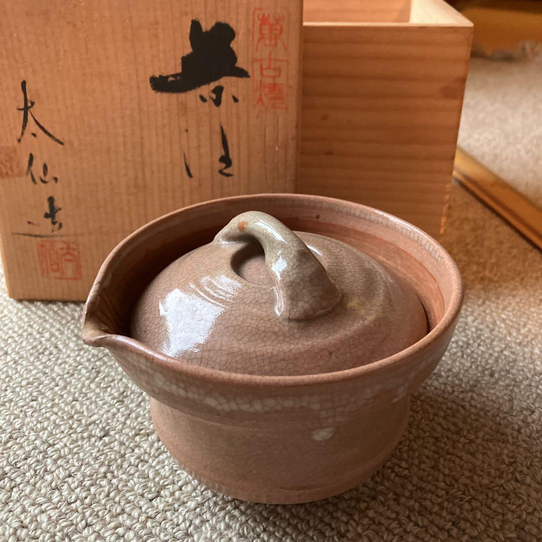 萬古焼　茶注ぎ