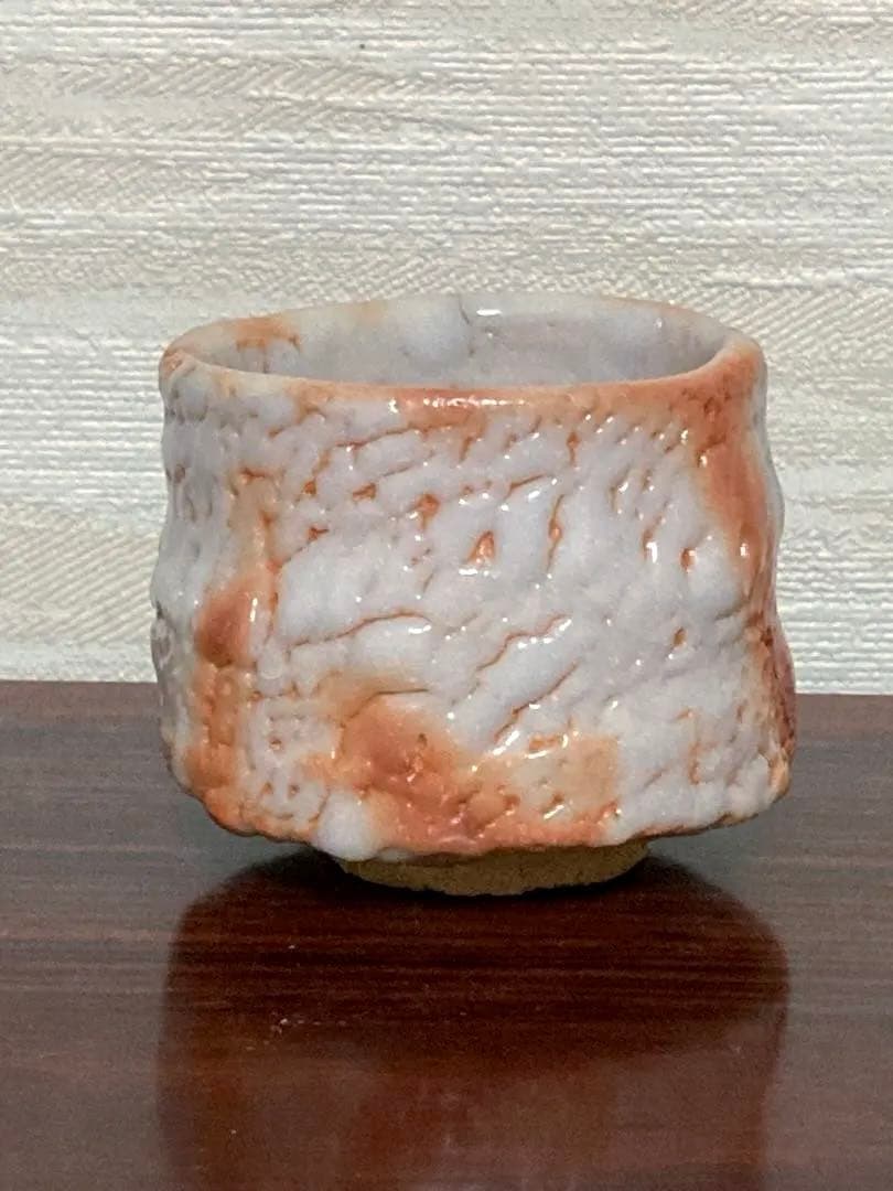 玉置保夫　志野　盃