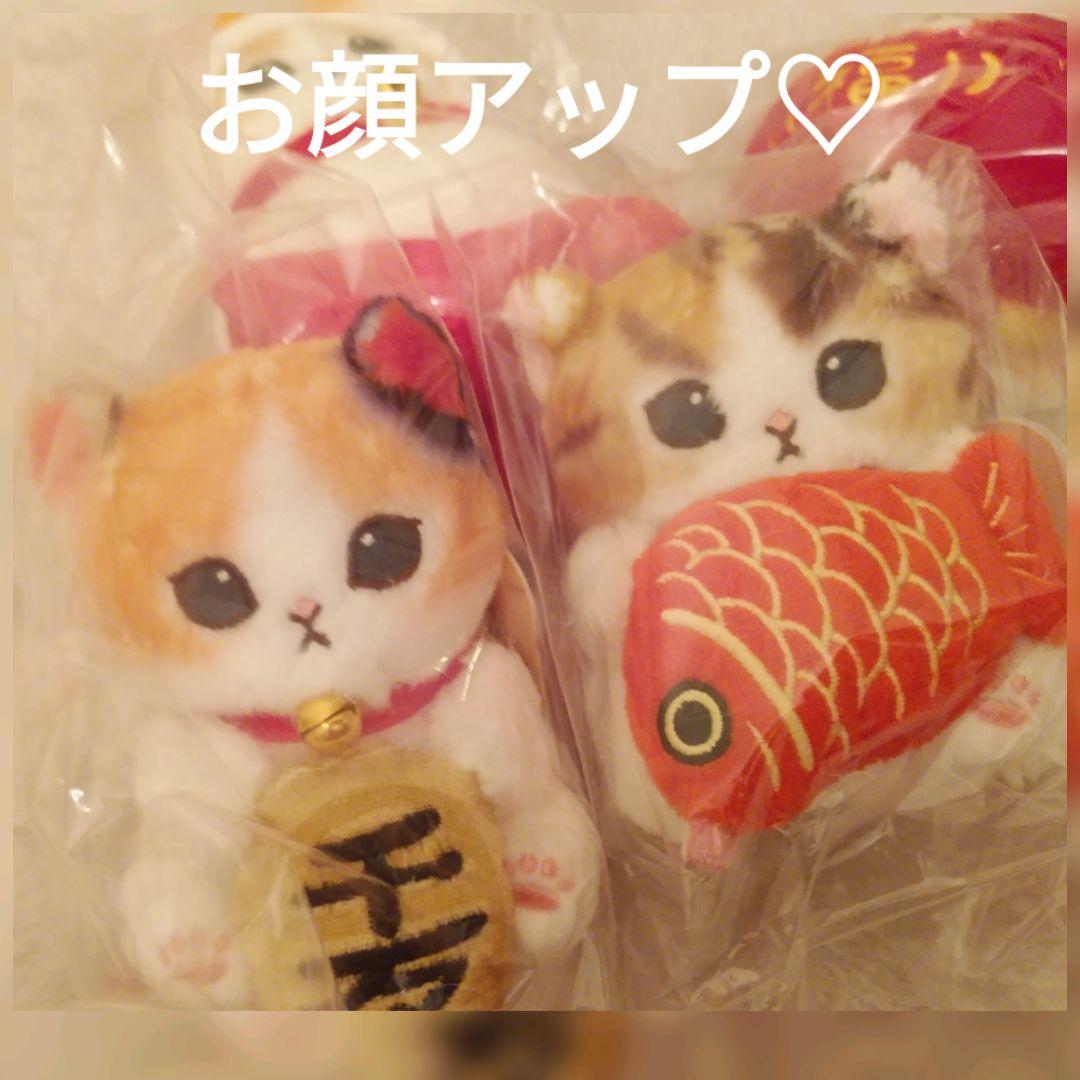 mofusand 縁起物おめでたいにゃんセット【４点】(新品・未開封)