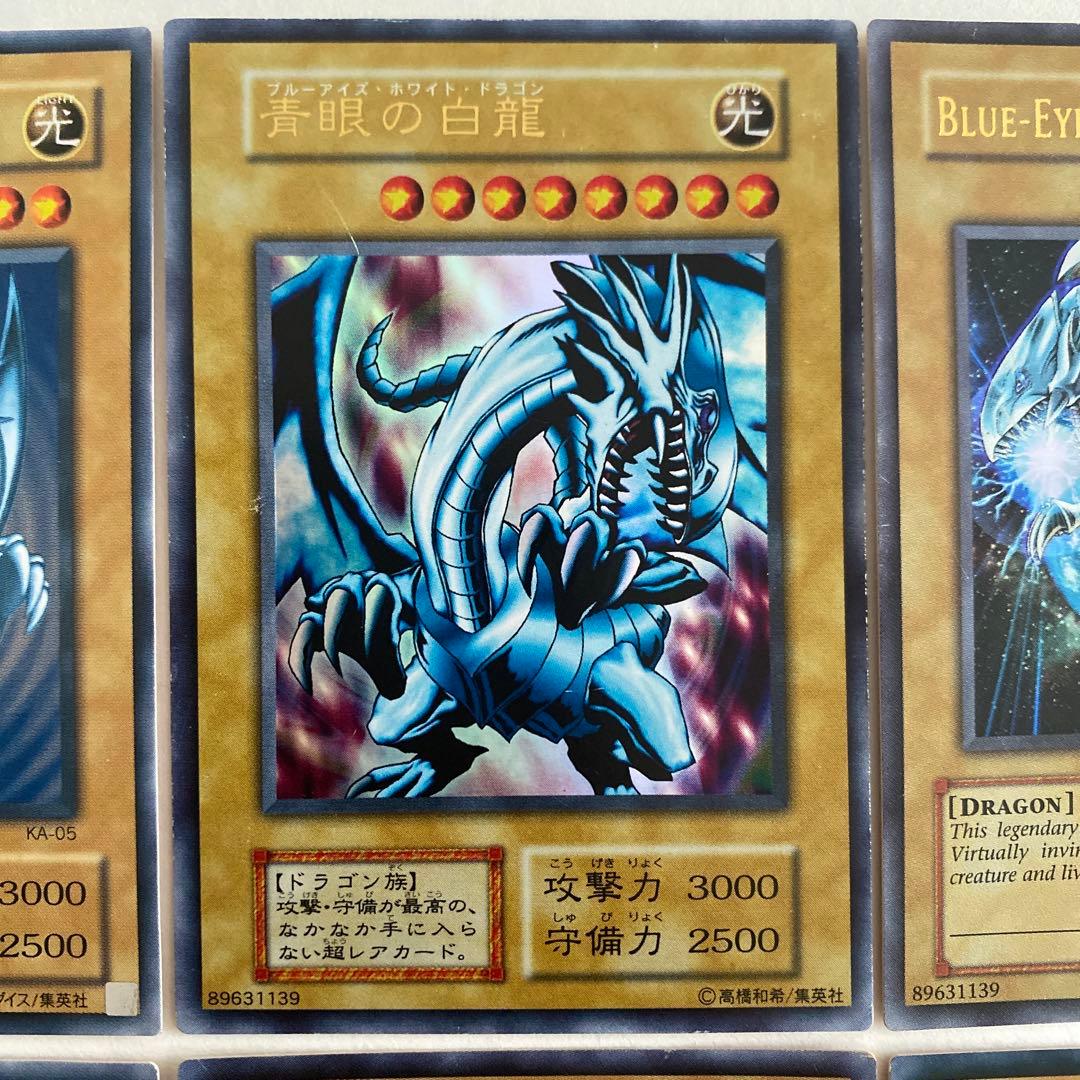 遊戯王　青眼の白竜　Blue-Eyes White Dragon 初期　レリーフ