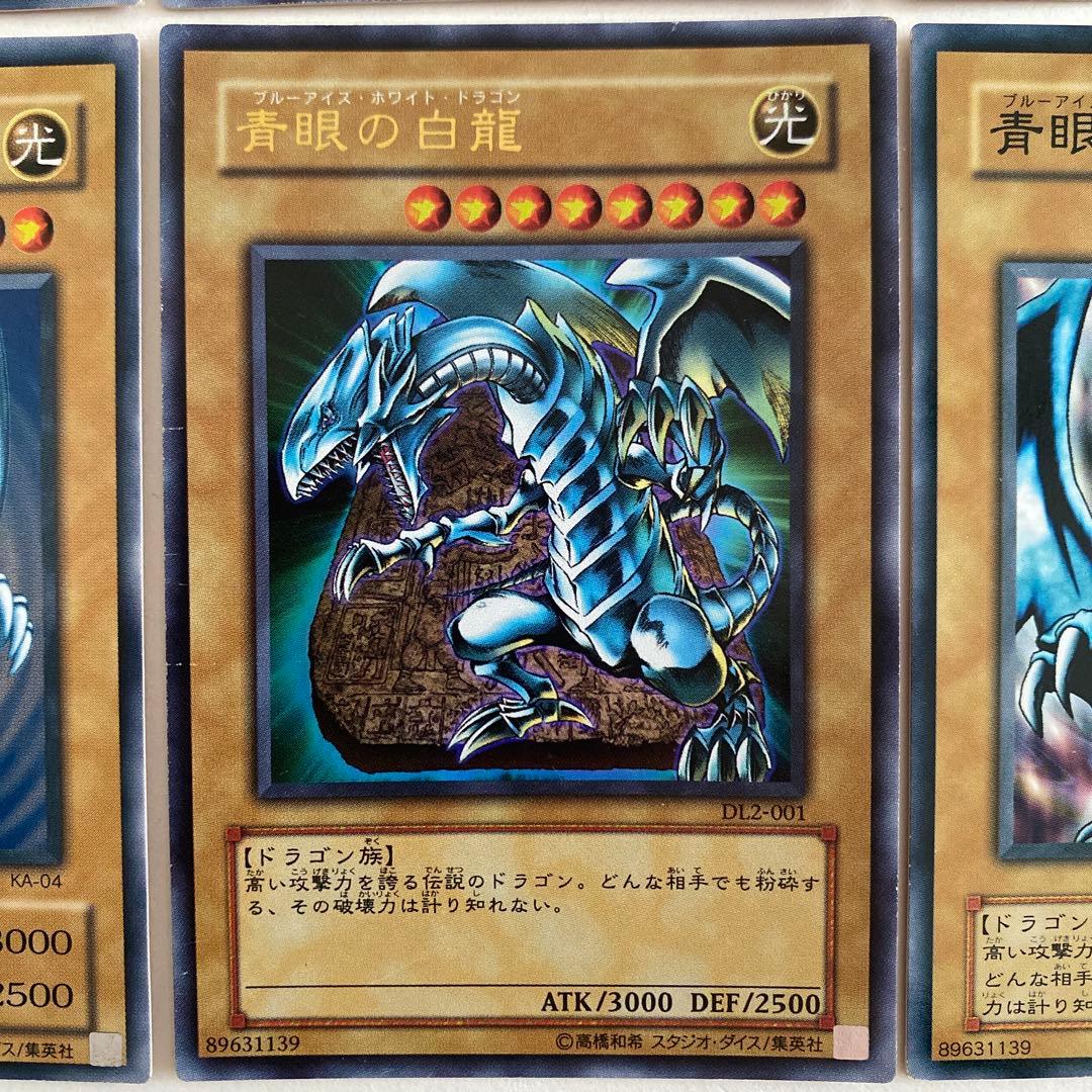 遊戯王　青眼の白竜　Blue-Eyes White Dragon 初期　レリーフ