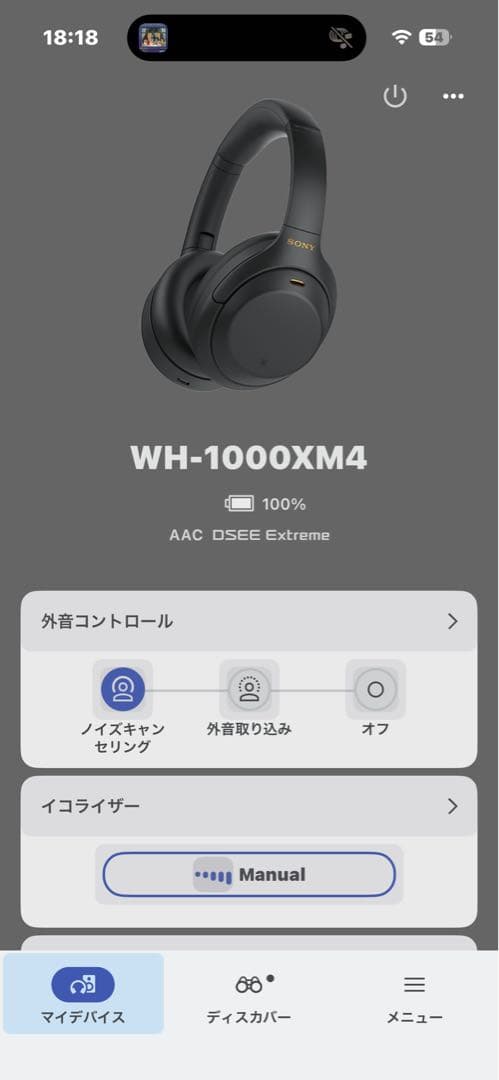 【お値下げ！】SONY WH-1000XM4