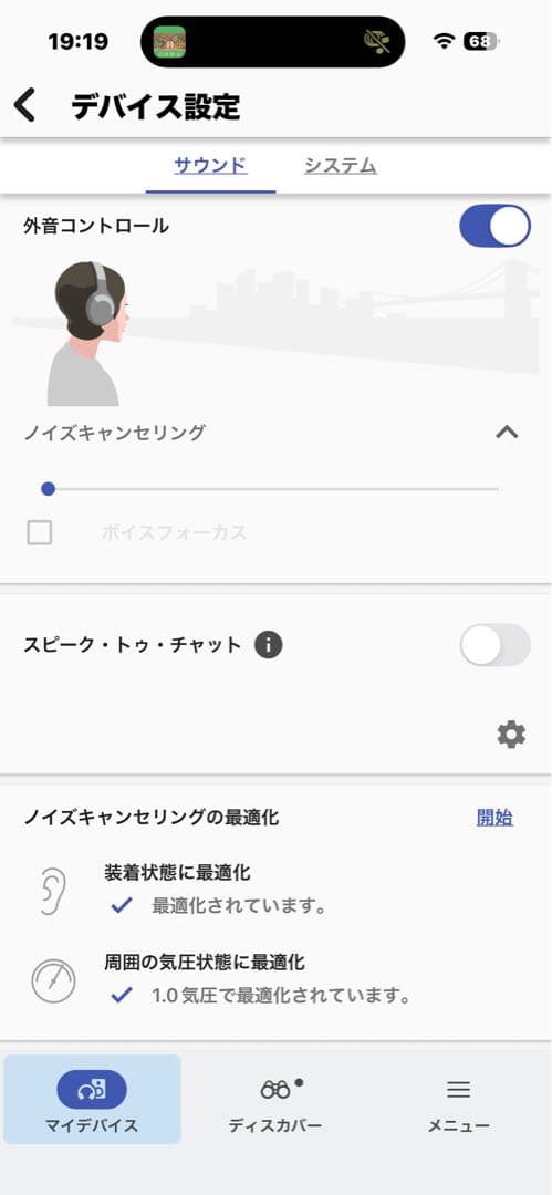 【お値下げ！】SONY WH-1000XM4