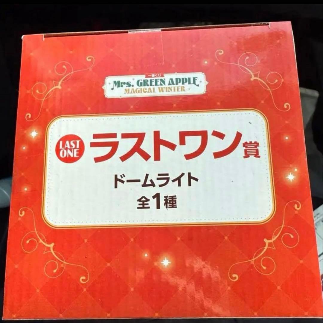 Mrs. GREEN APPLE ドームライト 1番くじ