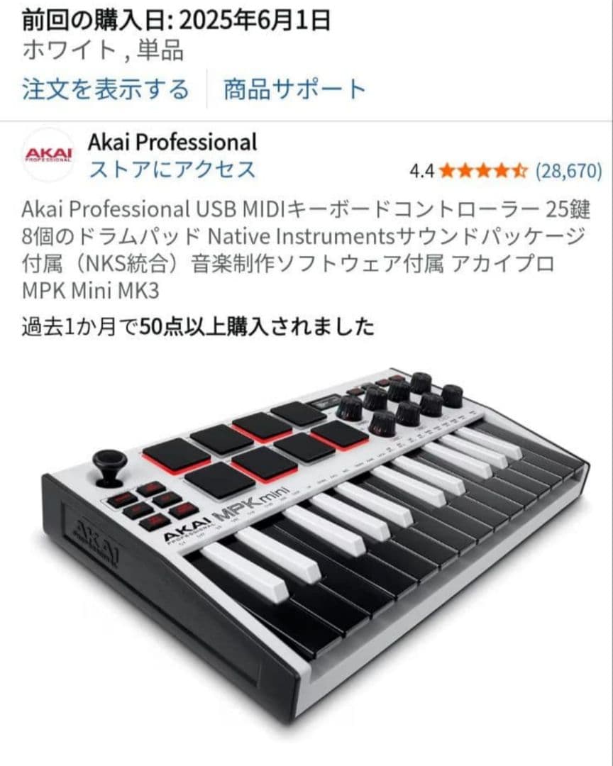 Akai Professional USB MIDIキーボードコントローラー