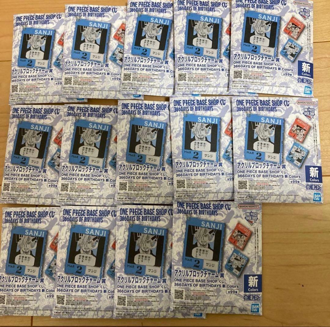 ONEPIECE BASESHOPくじ アクリルブロックチャーム14個　1-3月
