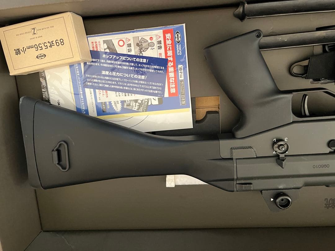 東京マルイ 89式 5.56mm小銃 固定銃床型 ガスブローバック マシンガン