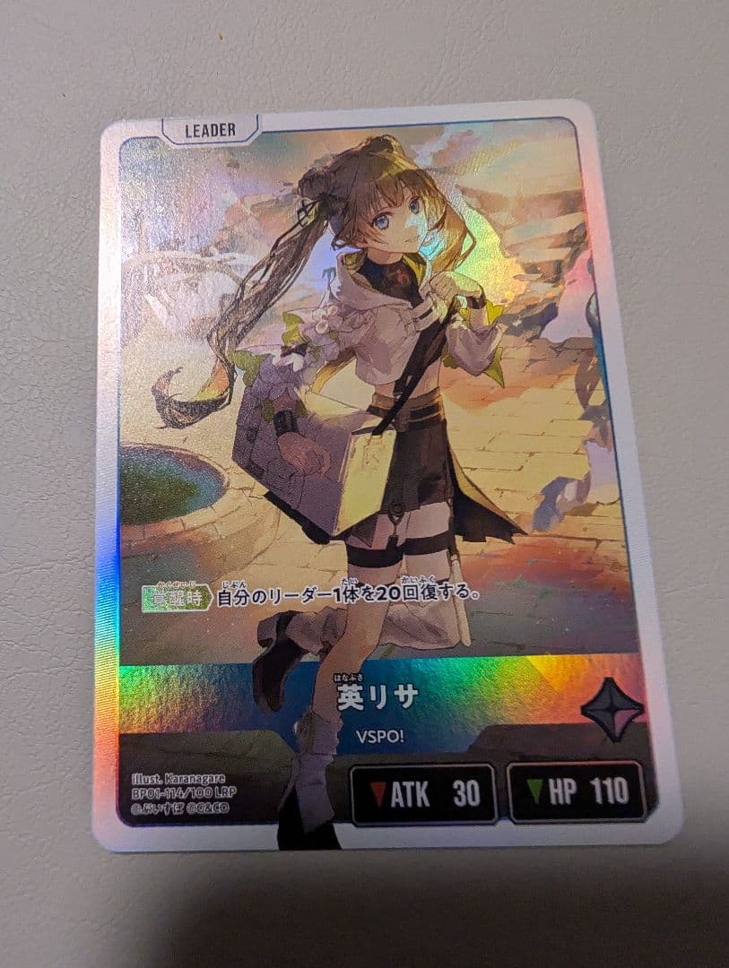 Xross stars　クロススターズ　英リサ　LRP