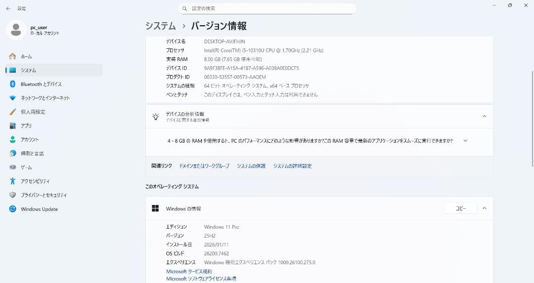 第10世代✨Core i5✨富士通 U9310/E✨Office2024