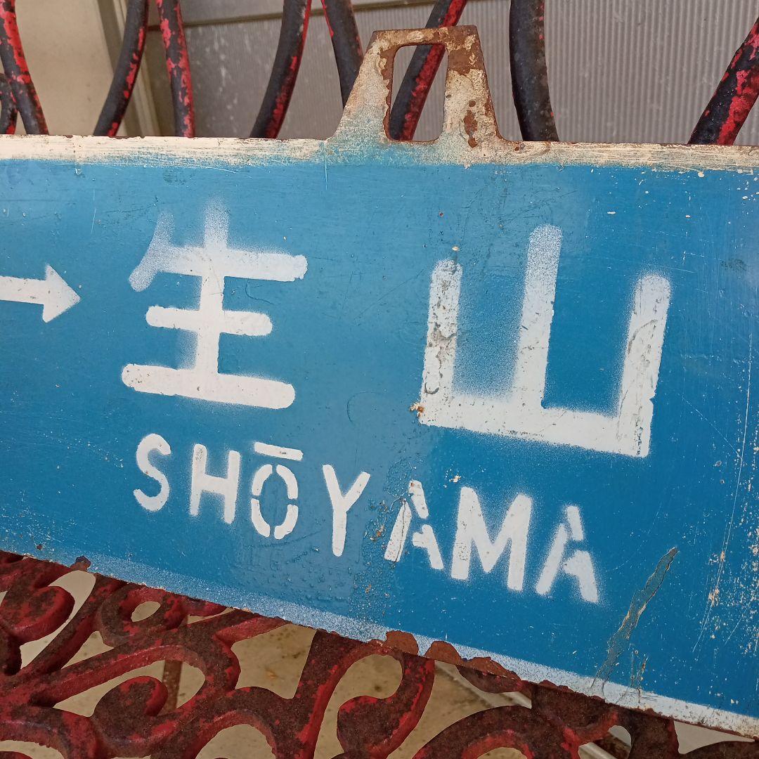 JR 汽車　プレート