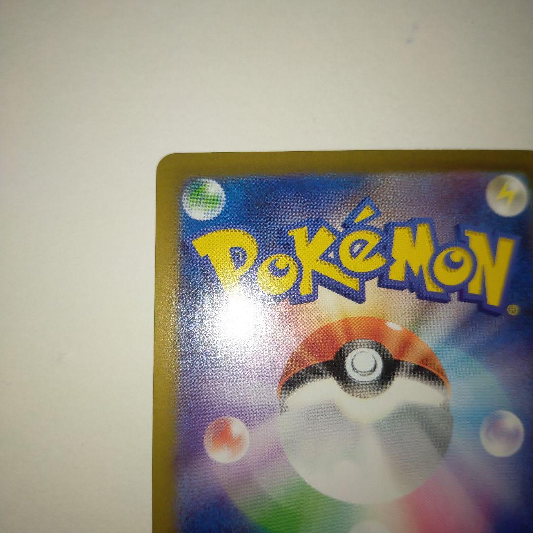 メガリザードンX ex SAR美品！！