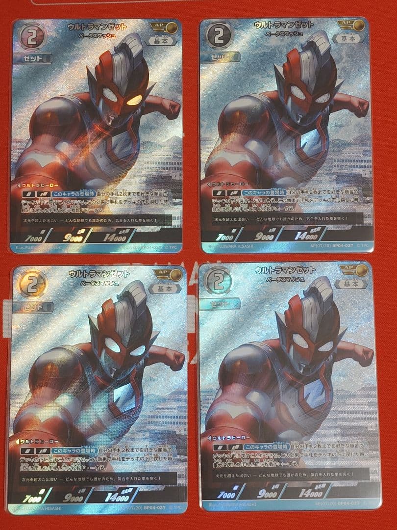 ウルトラマンカードゲーム　ウルトラマンゼット　AP　4枚セット