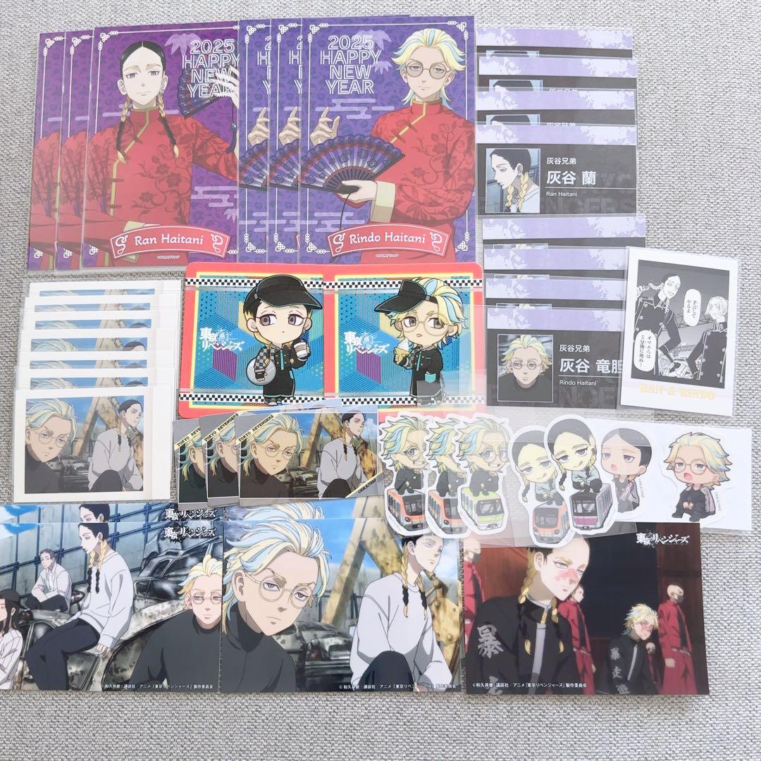 東京リベンジャーズ　灰谷兄弟　まとめセット