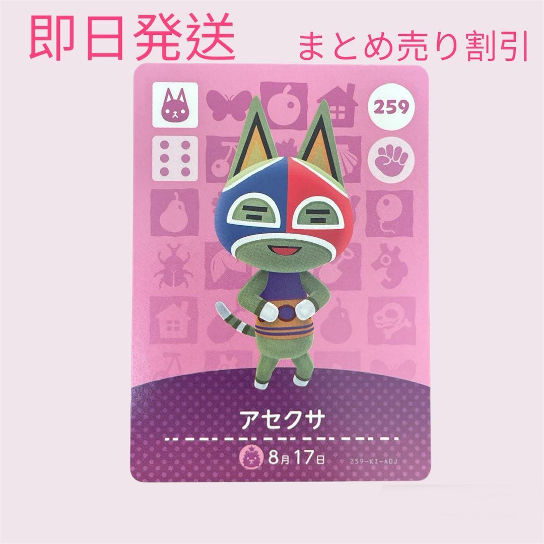 あつまれどうぶつの森　　amiiboカード　ねこ１１枚セット　まとめ売り割引