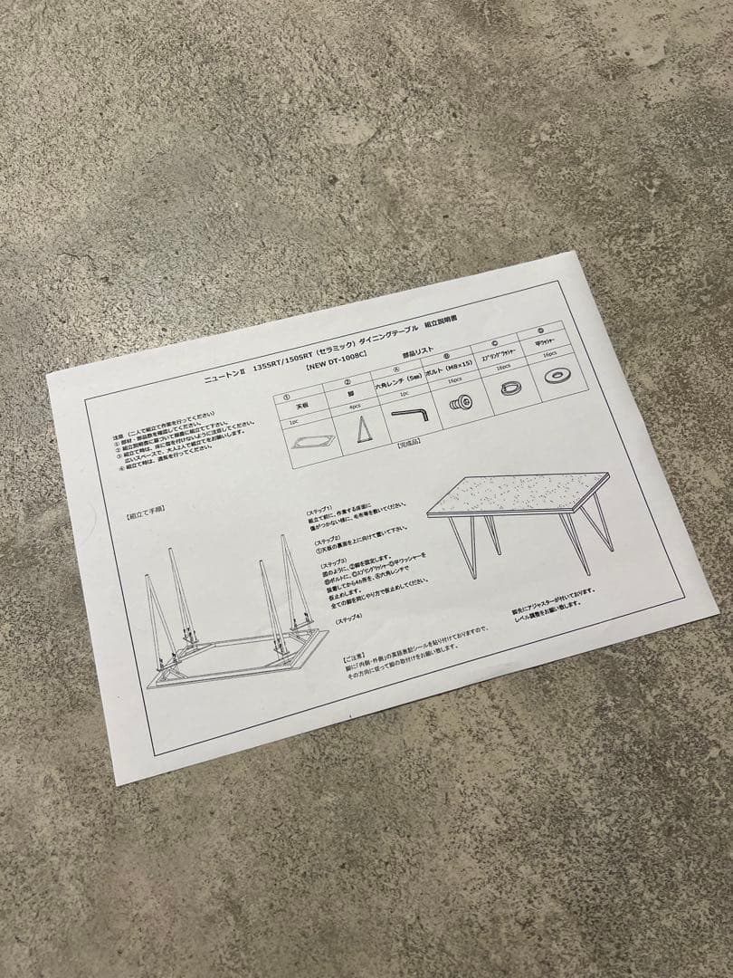 【美品】ニュートンⅡ 150SRT（セラミック）ダイニングテーブル