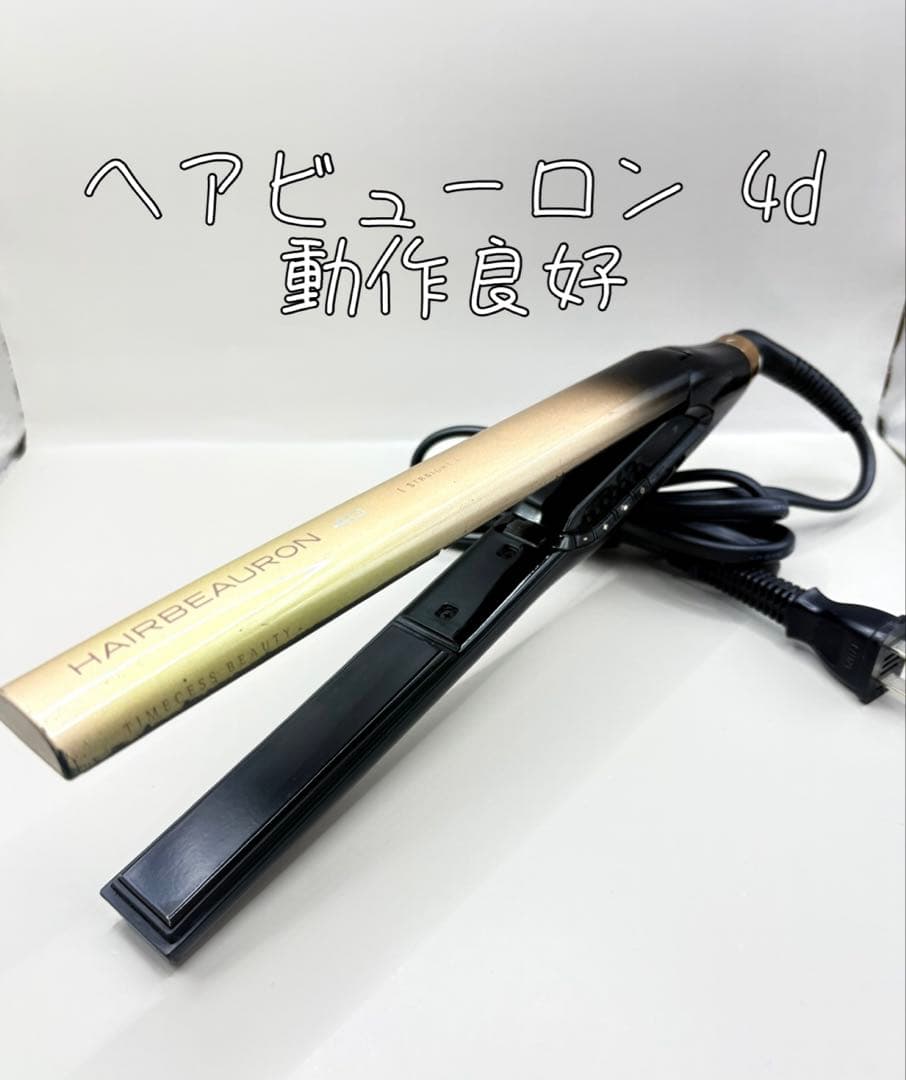 ヘアビューロン リュミエリーナ 4D Plus 正規品 383