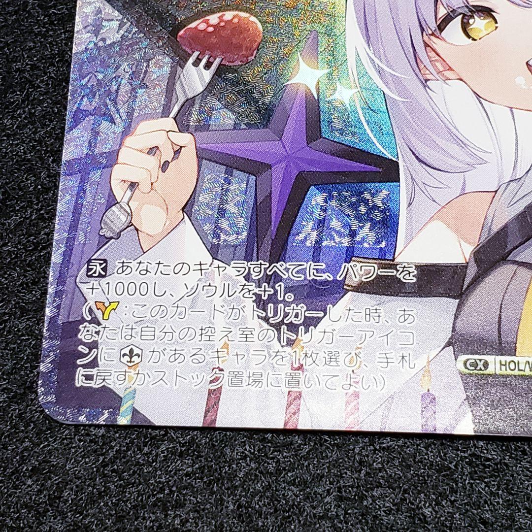 両手いっぱいの幸せ SSPサイン ホロライブ ラプラスダークネス